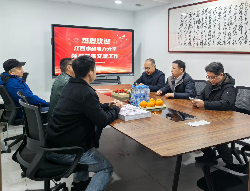 江西水利电力大学领导莅临我公司开展工作交流(图1)